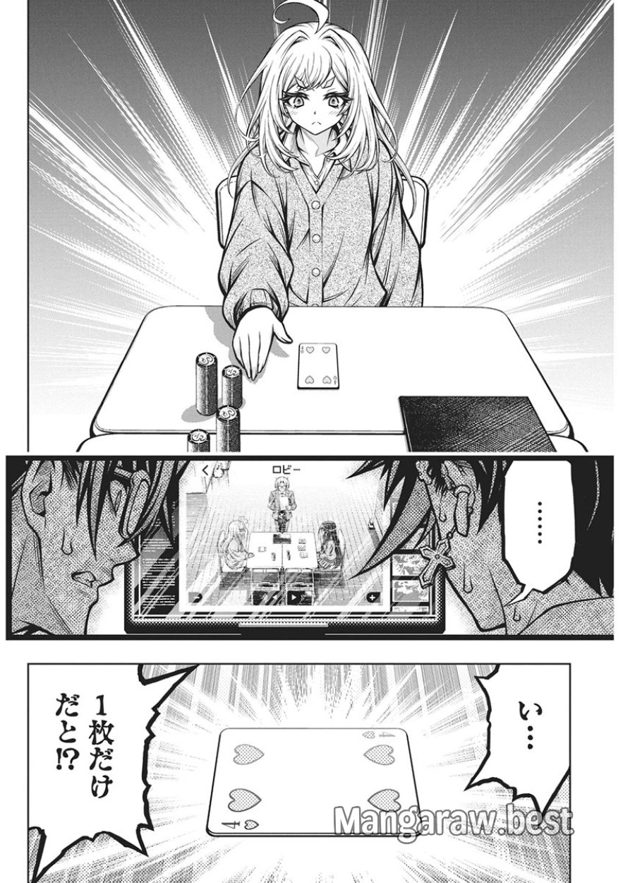 地雷グリコ 第32話 - Page 22