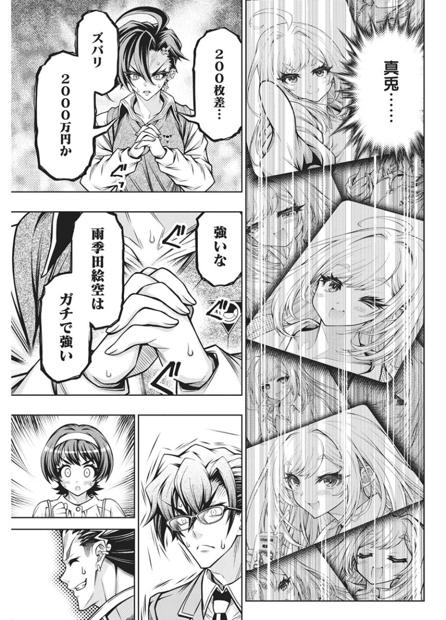 地雷グリコ 第34話 - Page 12