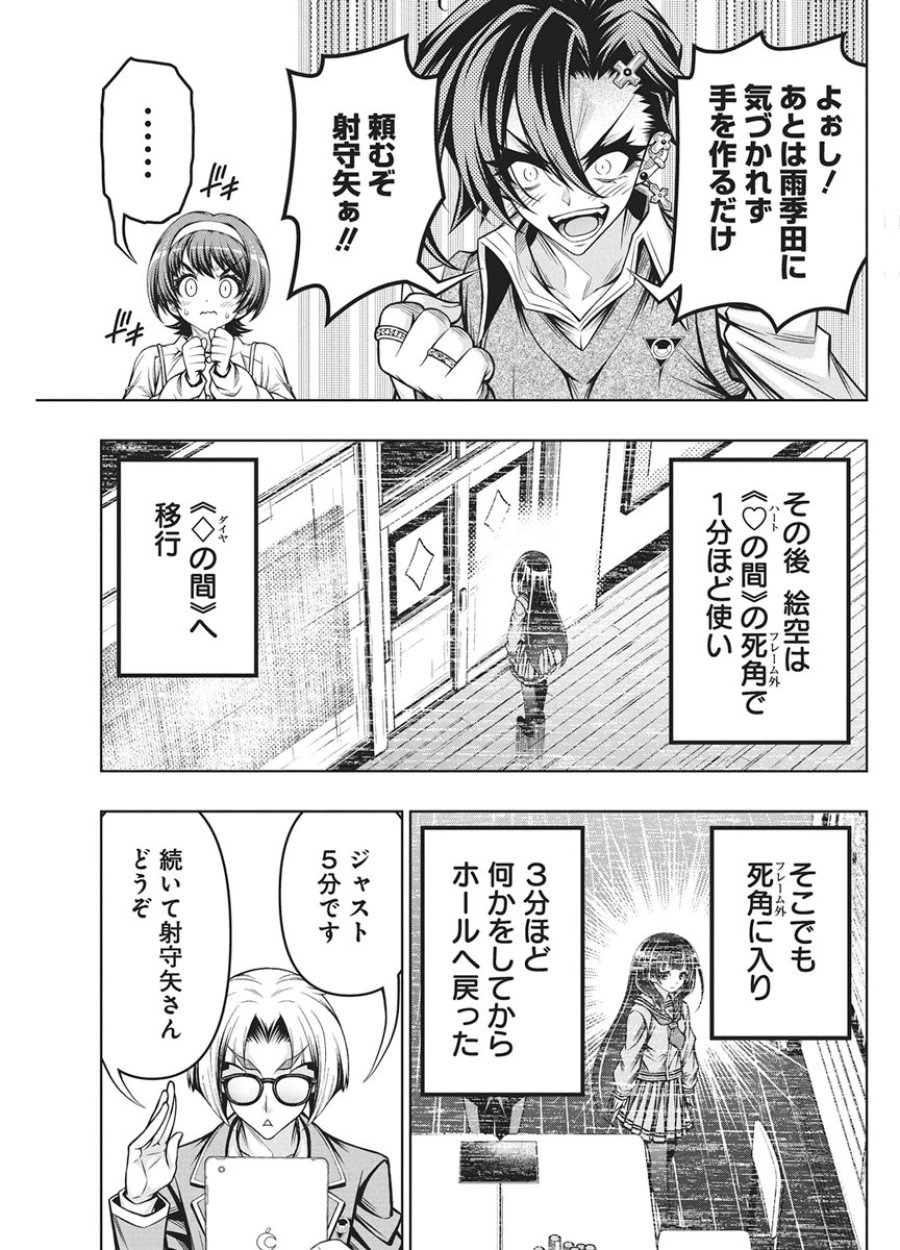 地雷グリコ 第34話 - Page 22
