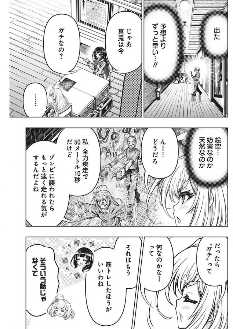 地雷グリコ 第31話 - Page 13