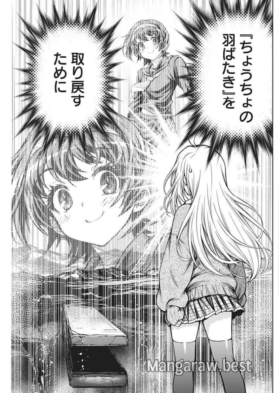 地雷グリコ 第31話 - Page 17