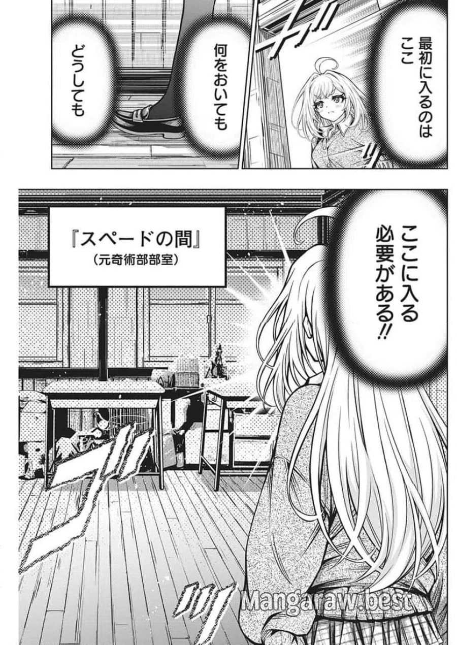 地雷グリコ 第31話 - Page 21