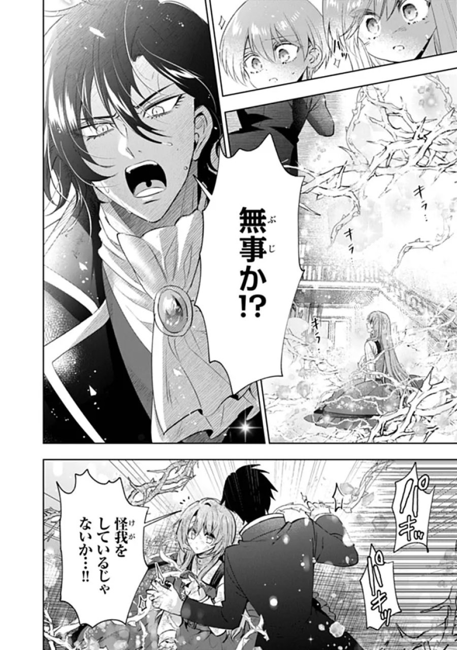 可愛い双子の子育てと契約妻は今日で終了予定です 第2.2話 - Page 7