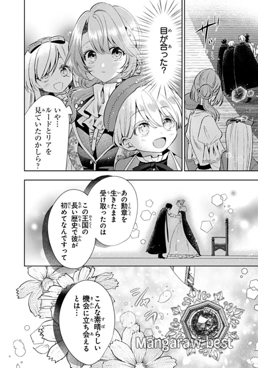 可愛い双子の子育てと契約妻は今日で終了予定です 第1話 - Page 28