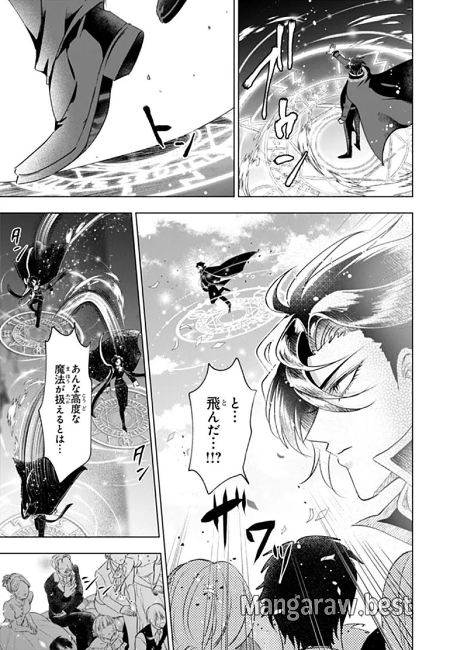 可愛い双子の子育てと契約妻は今日で終了予定です 第1話 - Page 31