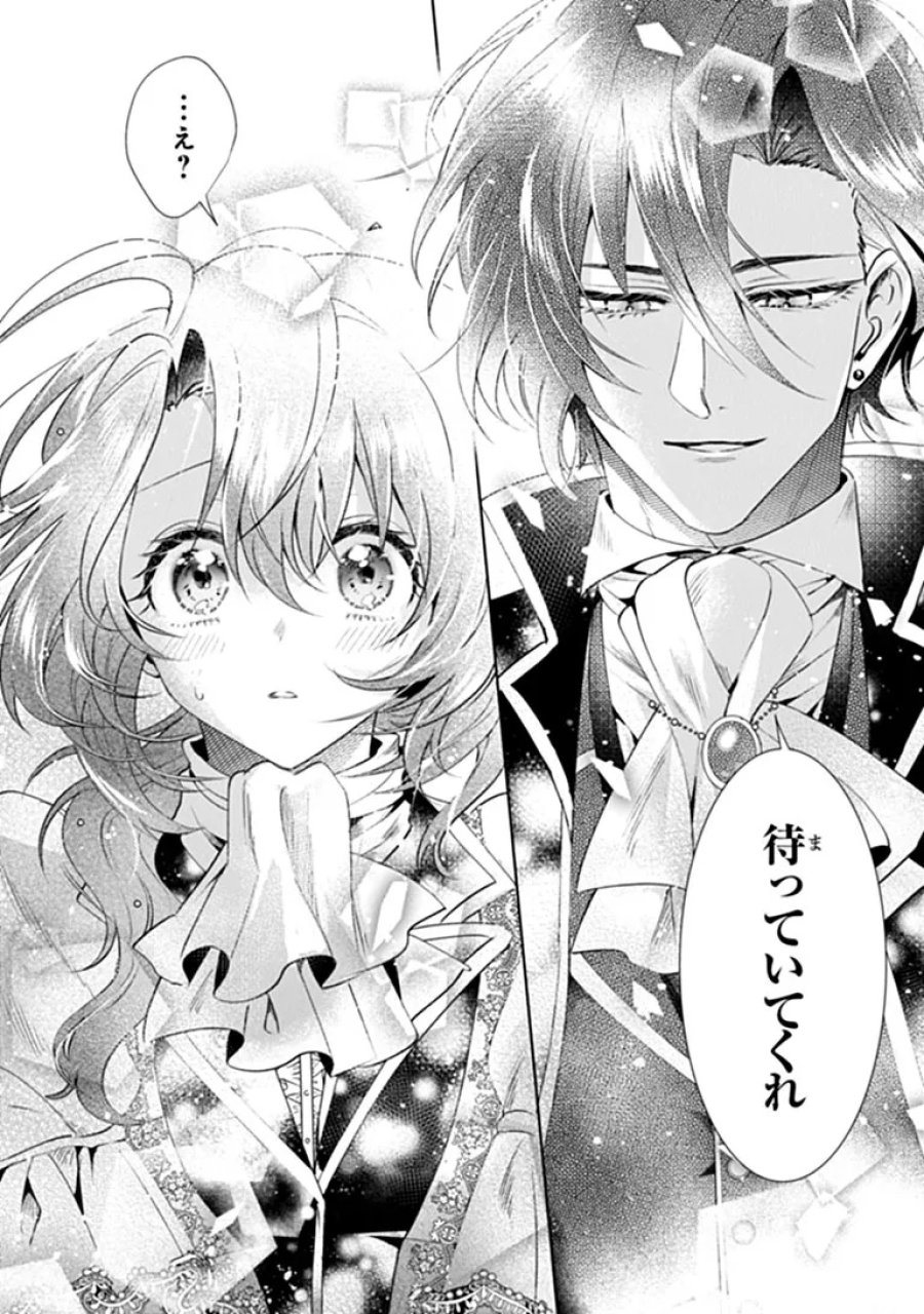 可愛い双子の子育てと契約妻は今日で終了予定です 第1話 - Page 36