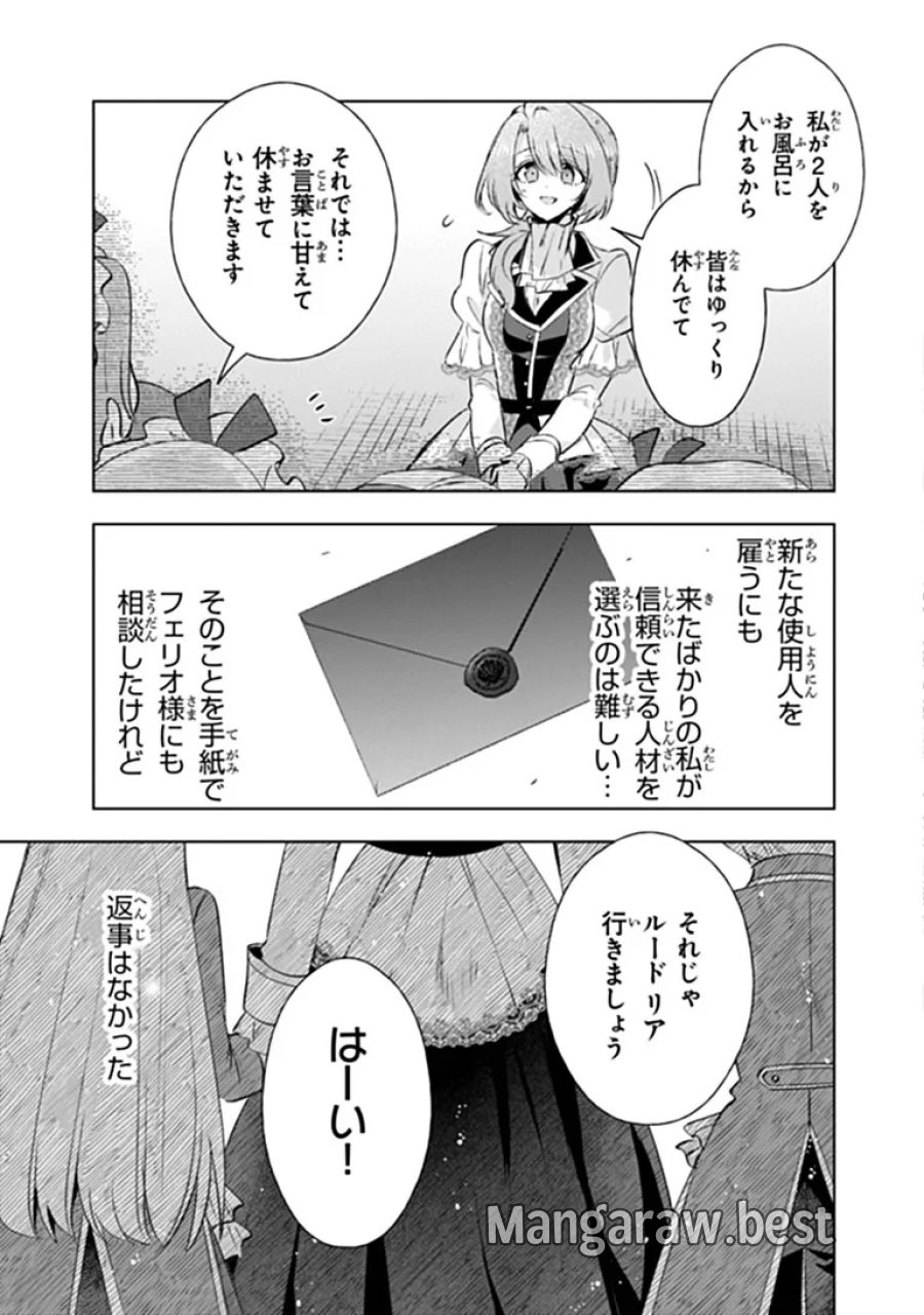 可愛い双子の子育てと契約妻は今日で終了予定です 第2.1話 - Page 7