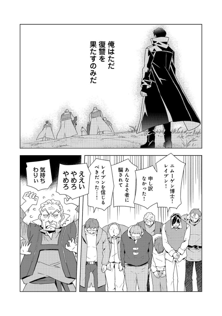 無敵の暗殺魔導士、ラスボス娘と旅をする@COMIC 第8話 - Page 11
