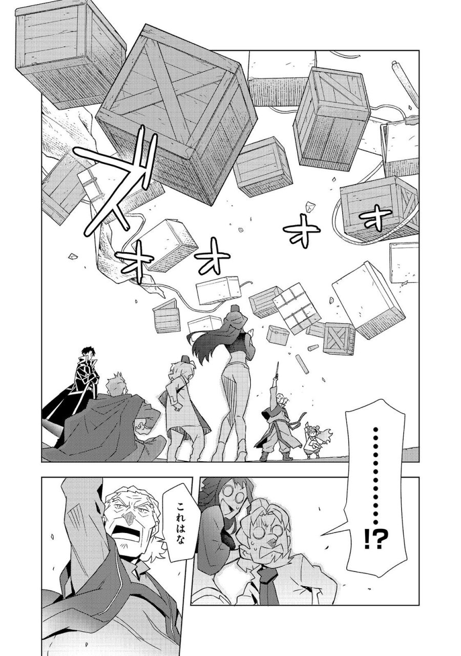 無敵の暗殺魔導士、ラスボス娘と旅をする@COMIC 第8話 - Page 6