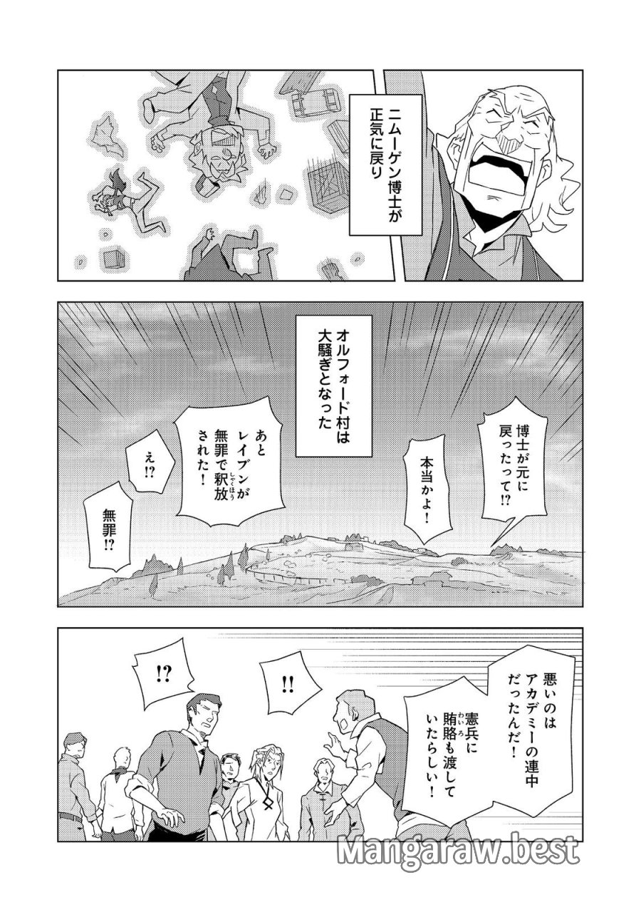 無敵の暗殺魔導士、ラスボス娘と旅をする@COMIC 第8話 - Page 8