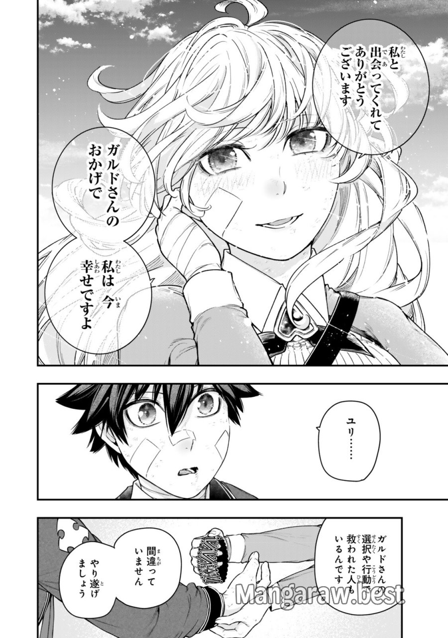 ゴミ以下だと追放された使用人、実は前世賢者です ～史上最強の賢者、世界最高峰の学園に通う～ 第22.1話 - Page 14