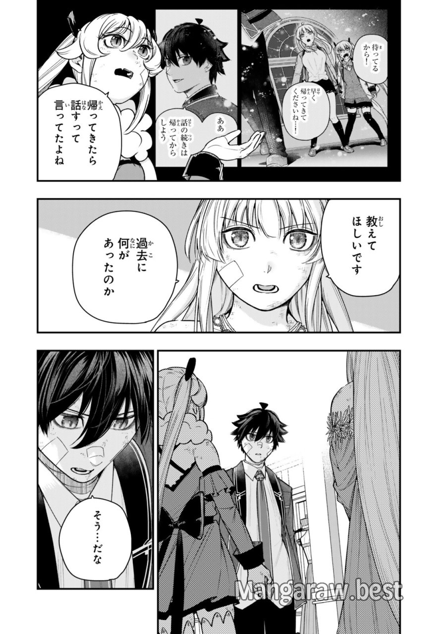 ゴミ以下だと追放された使用人、実は前世賢者です ～史上最強の賢者、世界最高峰の学園に通う～ 第22.1話 - Page 6