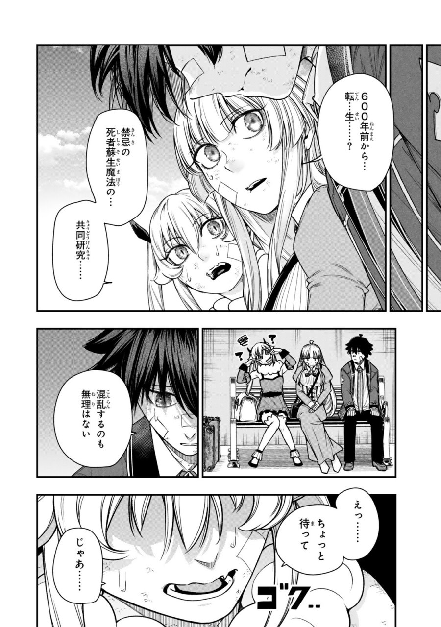 ゴミ以下だと追放された使用人、実は前世賢者です ～史上最強の賢者、世界最高峰の学園に通う～ 第22.1話 - Page 8