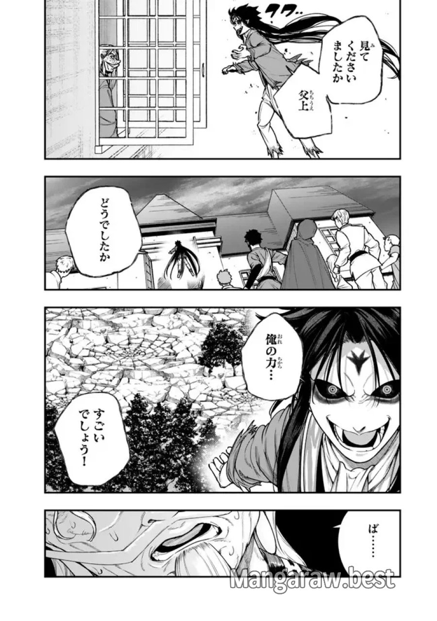 ゴミ以下だと追放された使用人、実は前世賢者です ～史上最強の賢者、世界最高峰の学園に通う～ 第22.2話 - Page 12