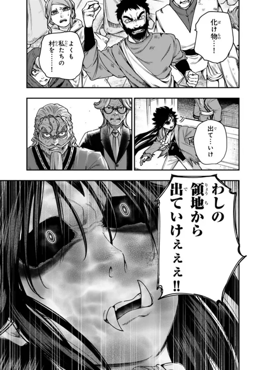 ゴミ以下だと追放された使用人、実は前世賢者です ～史上最強の賢者、世界最高峰の学園に通う～ 第22.2話 - Page 14