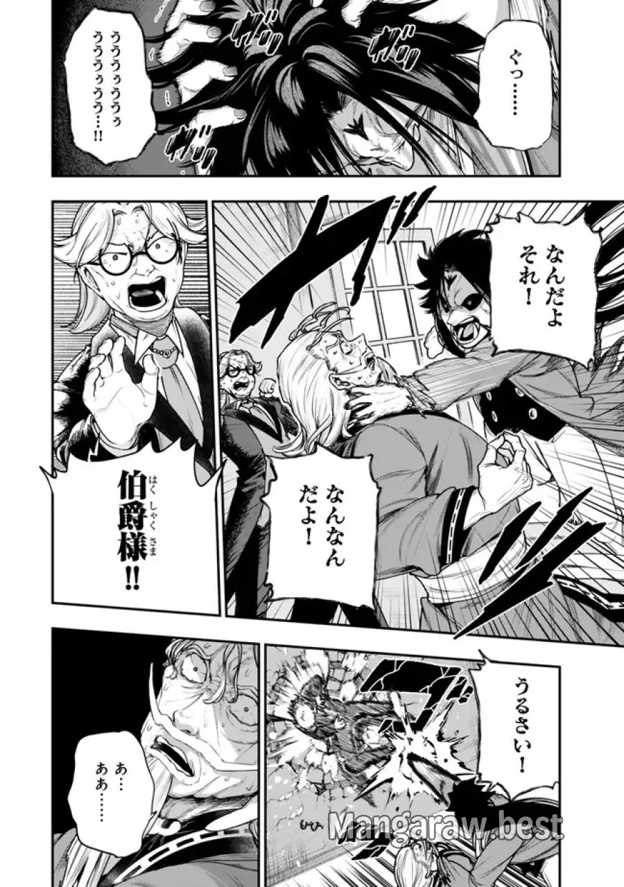ゴミ以下だと追放された使用人、実は前世賢者です ～史上最強の賢者、世界最高峰の学園に通う～ 第22.2話 - Page 15