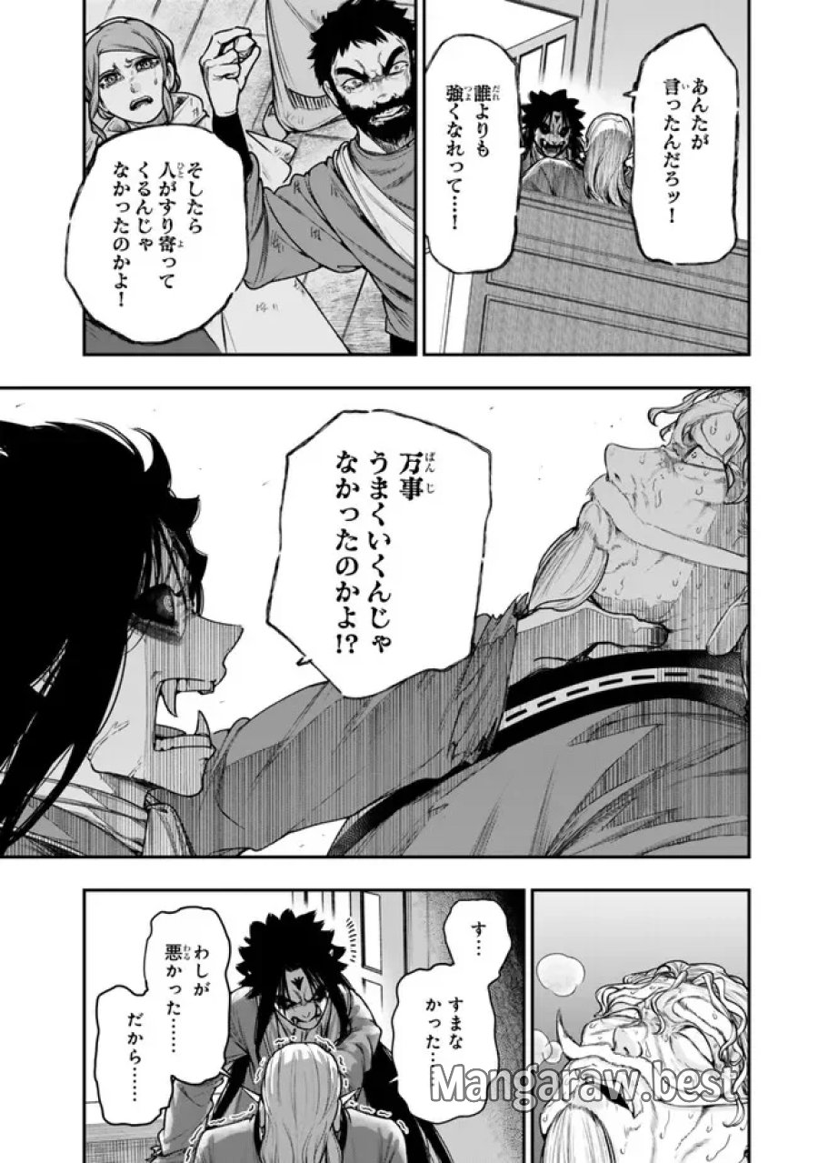 ゴミ以下だと追放された使用人、実は前世賢者です ～史上最強の賢者、世界最高峰の学園に通う～ 第22.2話 - Page 16