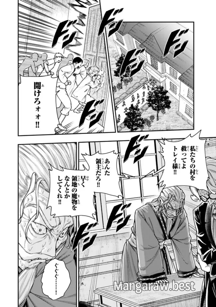 ゴミ以下だと追放された使用人、実は前世賢者です ～史上最強の賢者、世界最高峰の学園に通う～ 第22.2話 - Page 5