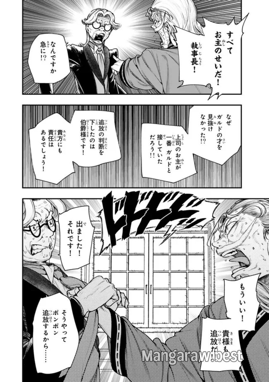 ゴミ以下だと追放された使用人、実は前世賢者です ～史上最強の賢者、世界最高峰の学園に通う～ 第22.2話 - Page 7
