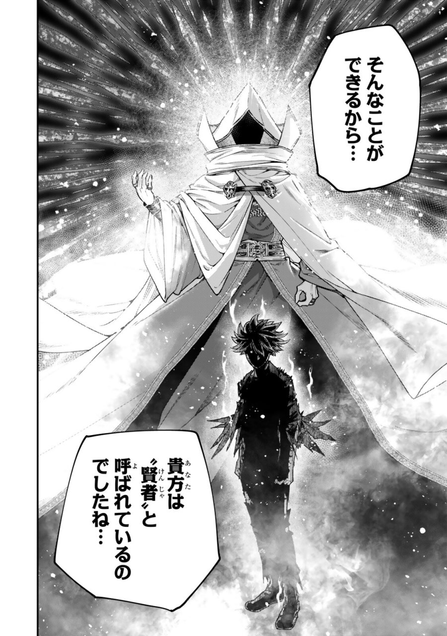 ゴミ以下だと追放された使用人、実は前世賢者です ～史上最強の賢者、世界最高峰の学園に通う～ 第21.1話 - Page 10