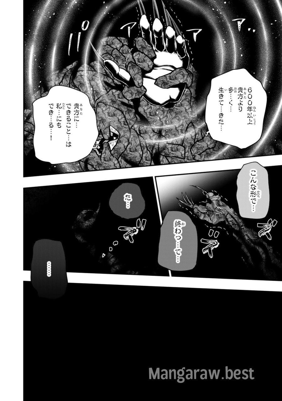 ゴミ以下だと追放された使用人、実は前世賢者です ～史上最強の賢者、世界最高峰の学園に通う～ 第21.1話 - Page 12