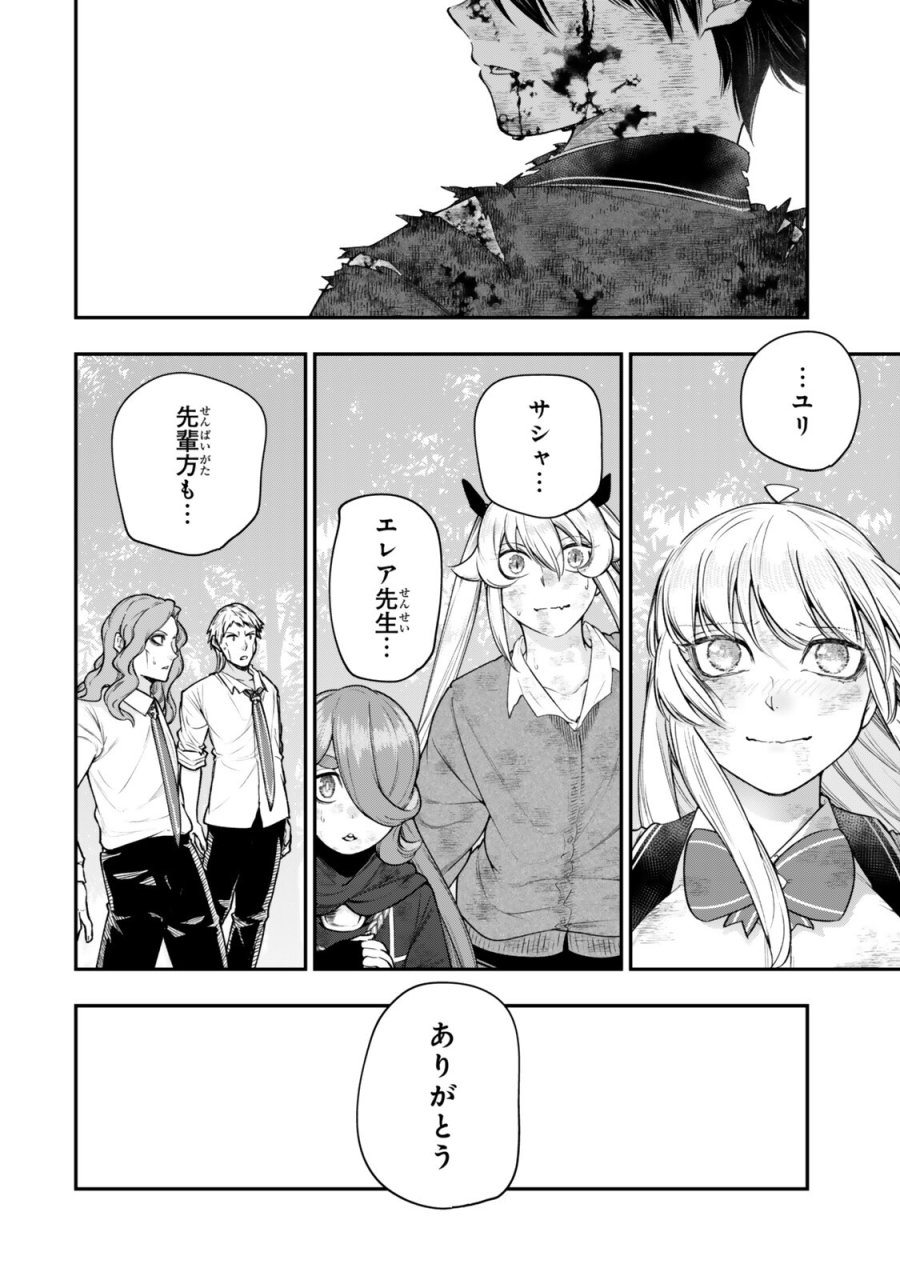 ゴミ以下だと追放された使用人、実は前世賢者です ～史上最強の賢者、世界最高峰の学園に通う～ 第21.1話 - Page 18