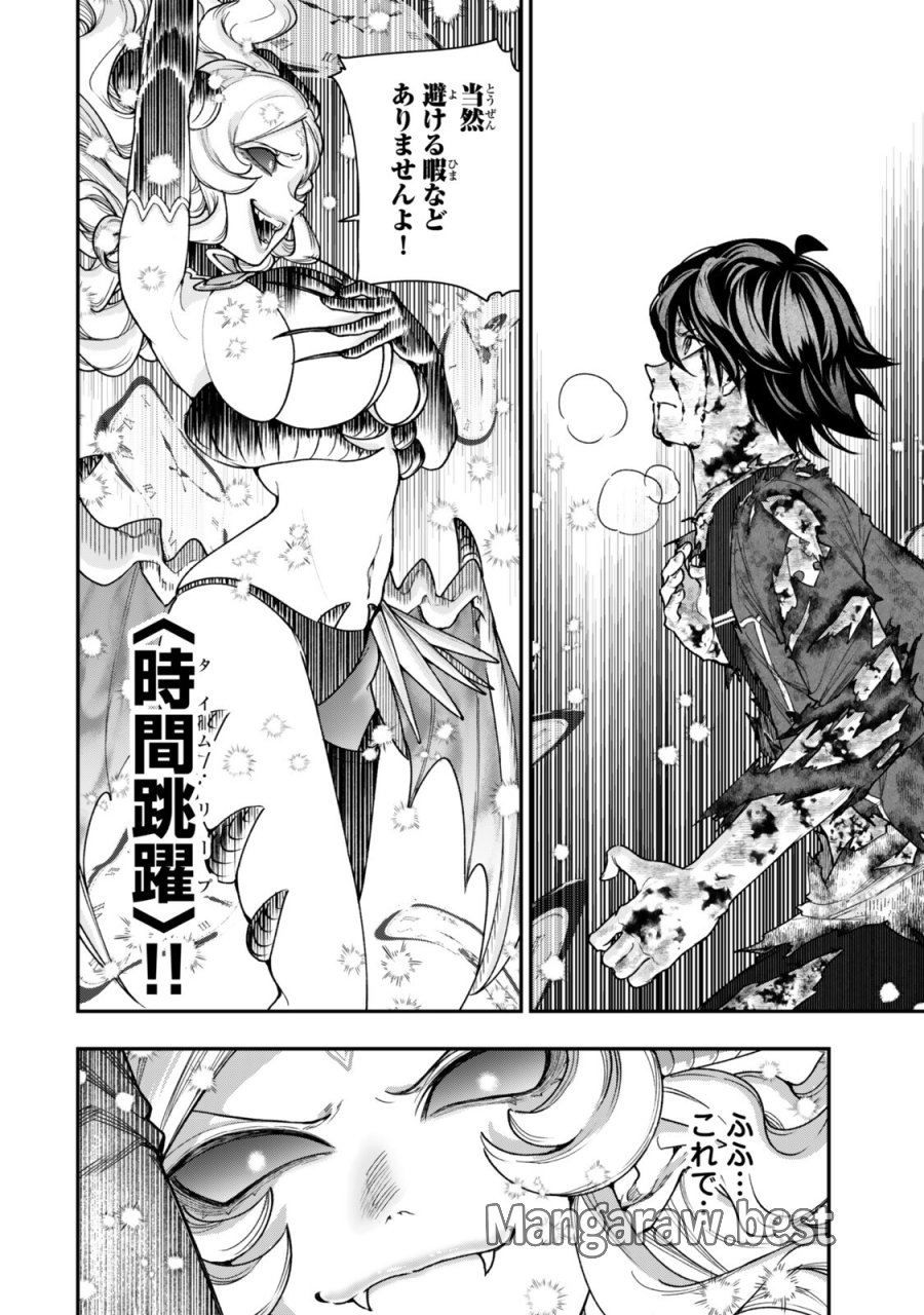 ゴミ以下だと追放された使用人、実は前世賢者です ～史上最強の賢者、世界最高峰の学園に通う～ 第21.1話 - Page 2