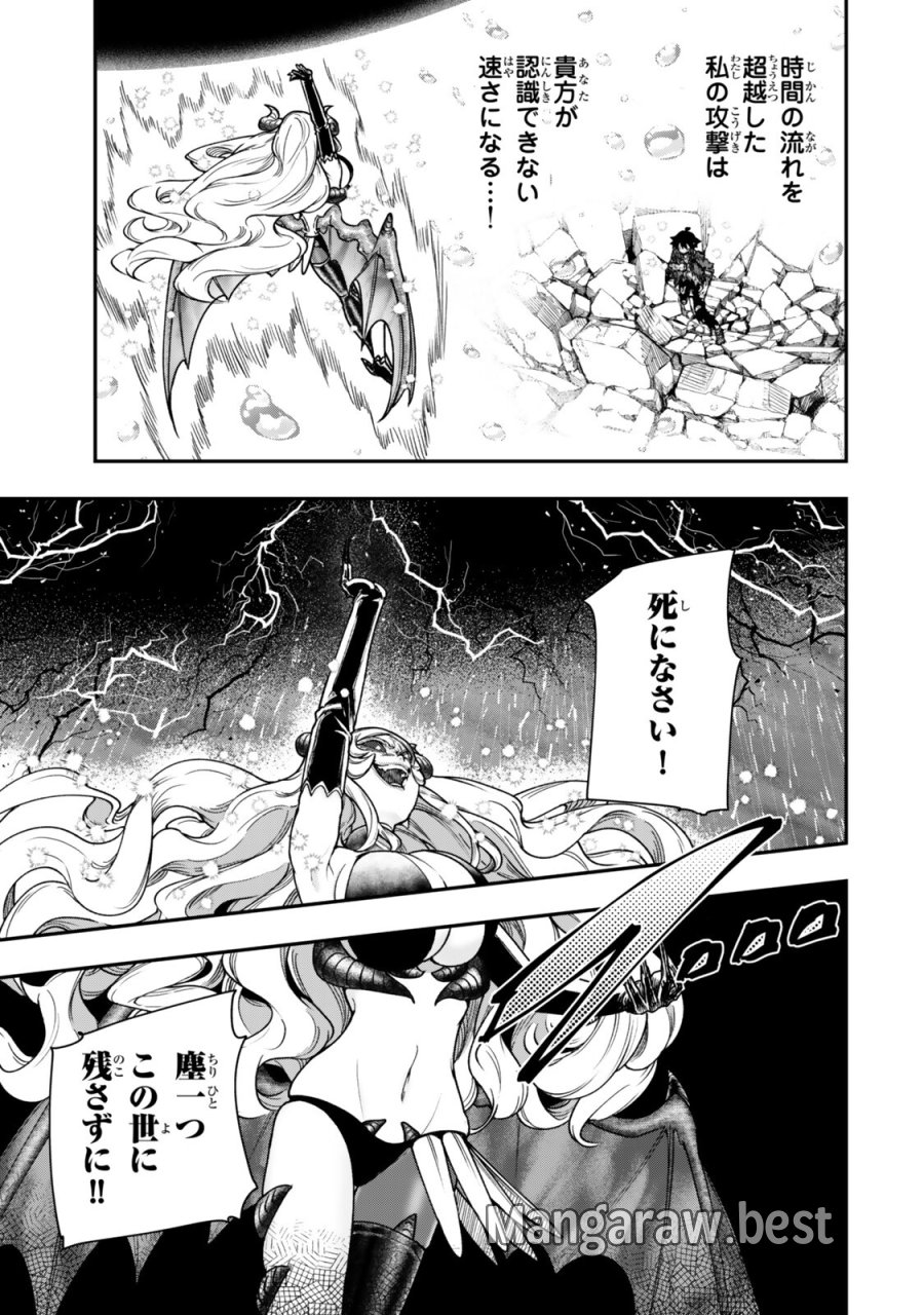 ゴミ以下だと追放された使用人、実は前世賢者です ～史上最強の賢者、世界最高峰の学園に通う～ 第21.1話 - Page 3