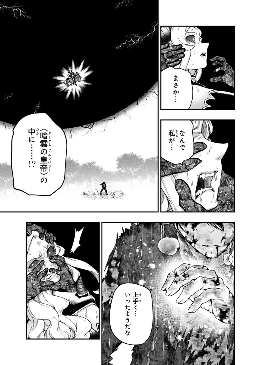 ゴミ以下だと追放された使用人、実は前世賢者です ～史上最強の賢者、世界最高峰の学園に通う～ 第21.1話 - Page 5