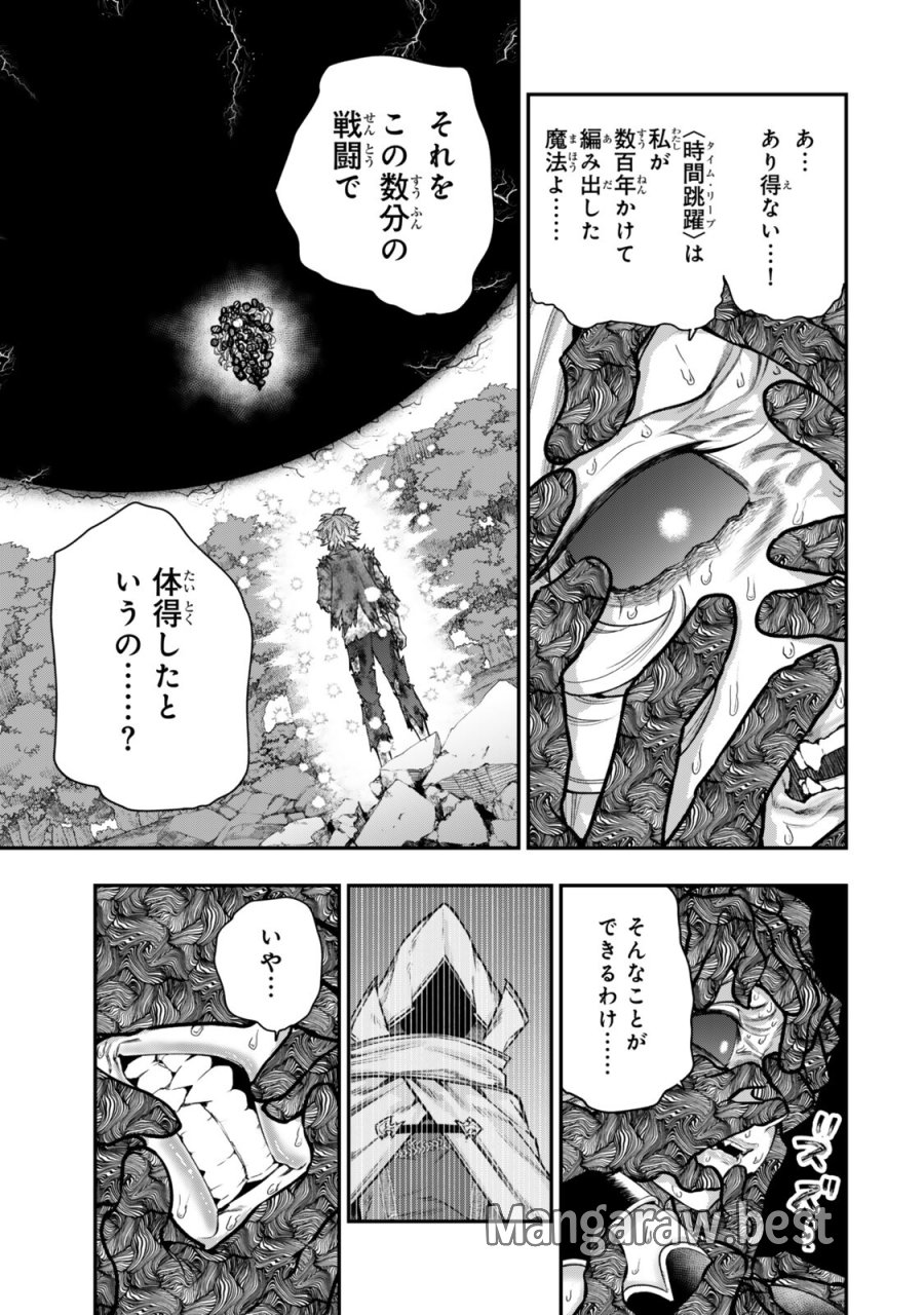 ゴミ以下だと追放された使用人、実は前世賢者です ～史上最強の賢者、世界最高峰の学園に通う～ 第21.1話 - Page 9