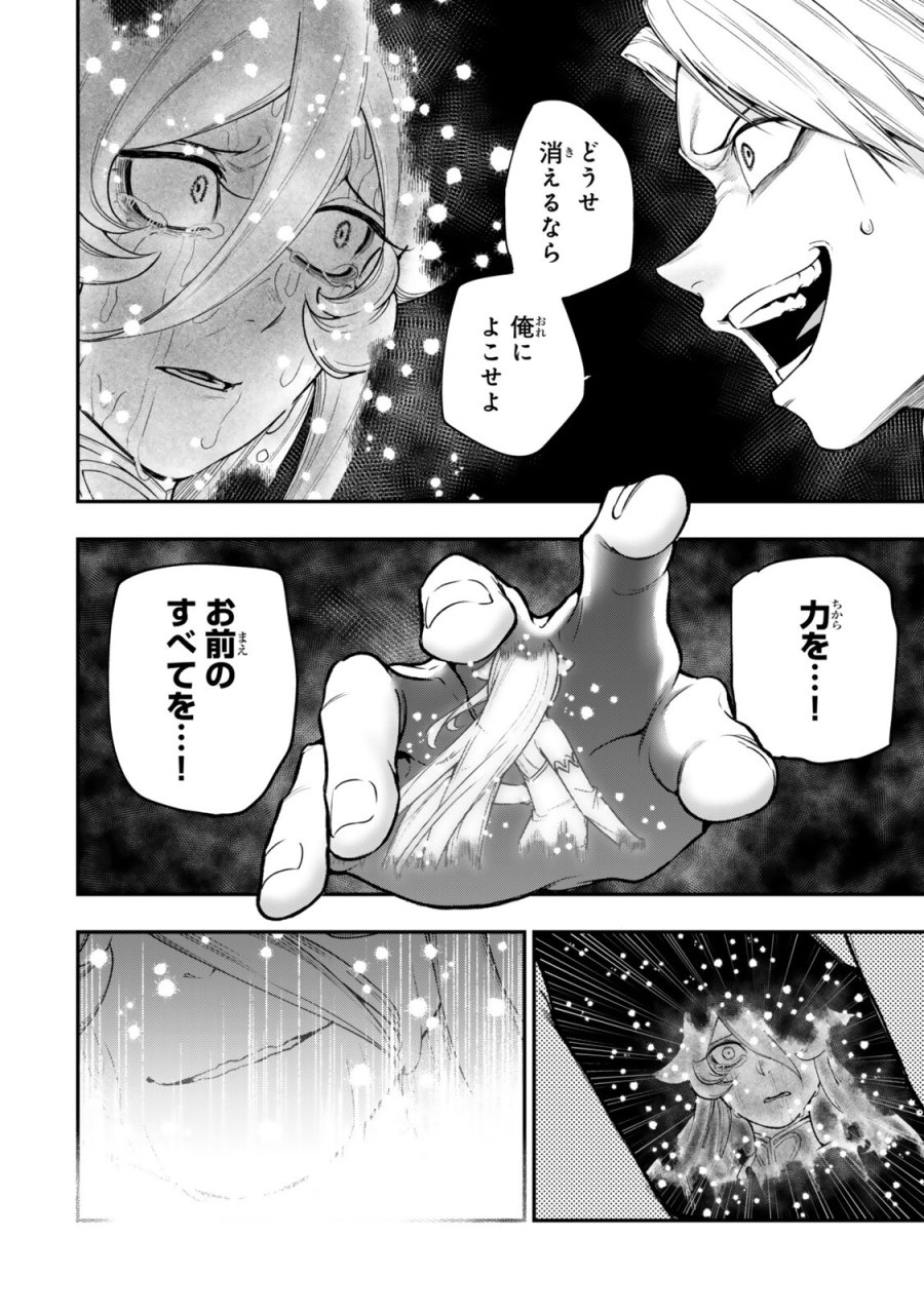 ゴミ以下だと追放された使用人、実は前世賢者です ～史上最強の賢者、世界最高峰の学園に通う～ 第21.2話 - Page 11