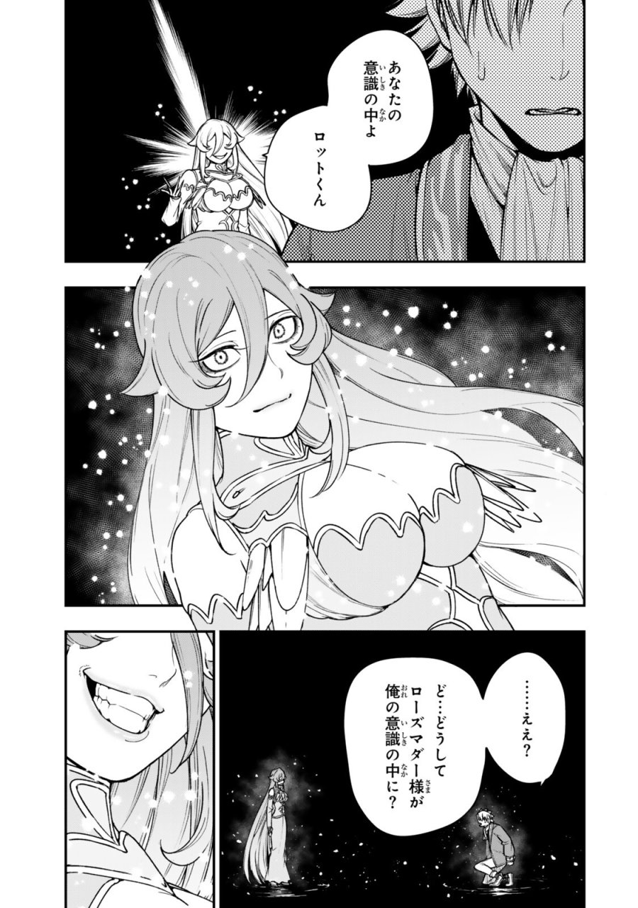 ゴミ以下だと追放された使用人、実は前世賢者です ～史上最強の賢者、世界最高峰の学園に通う～ 第21.2話 - Page 6