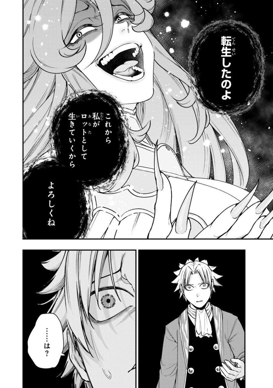ゴミ以下だと追放された使用人、実は前世賢者です ～史上最強の賢者、世界最高峰の学園に通う～ 第21.2話 - Page 7
