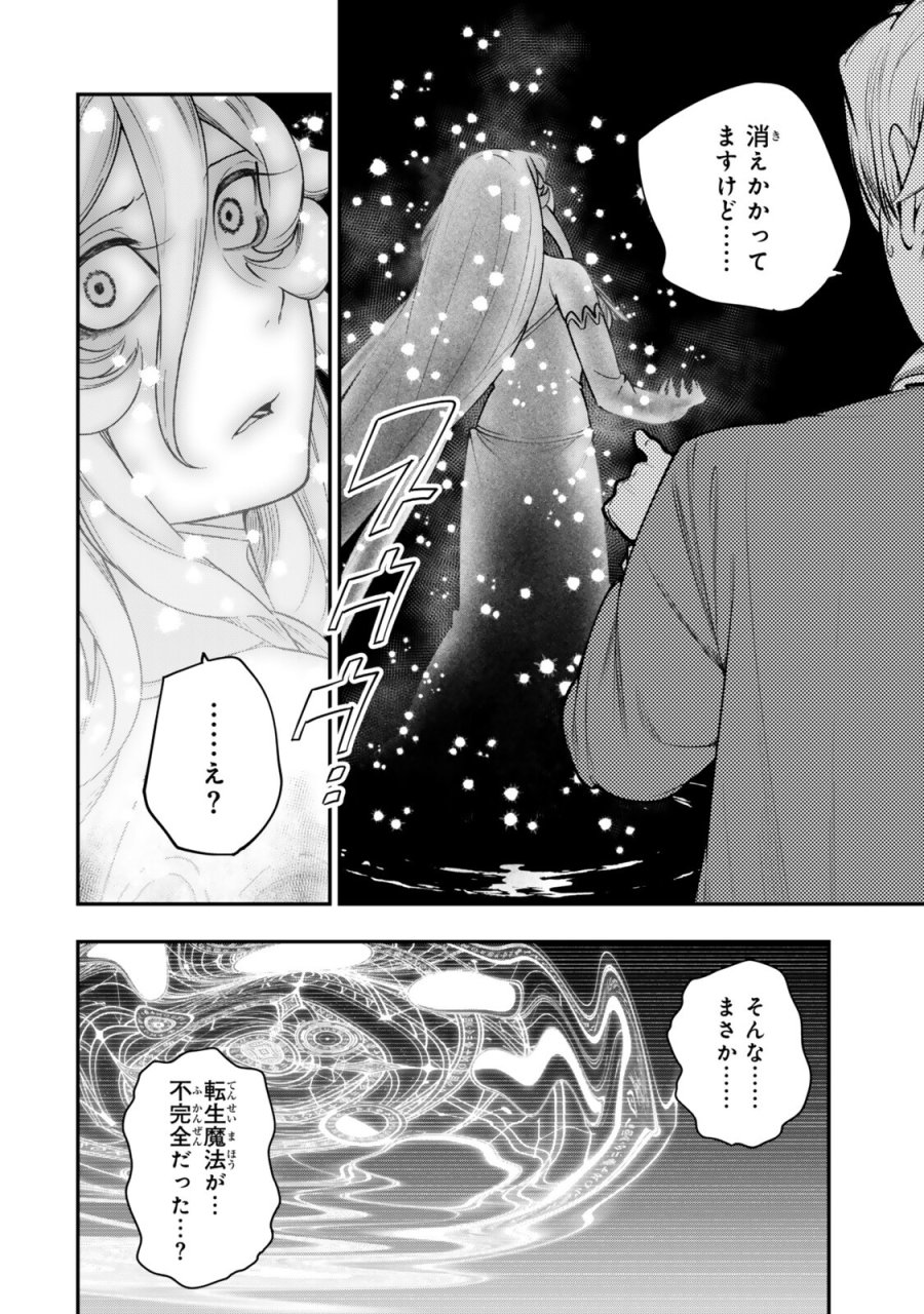 ゴミ以下だと追放された使用人、実は前世賢者です ～史上最強の賢者、世界最高峰の学園に通う～ 第21.2話 - Page 9