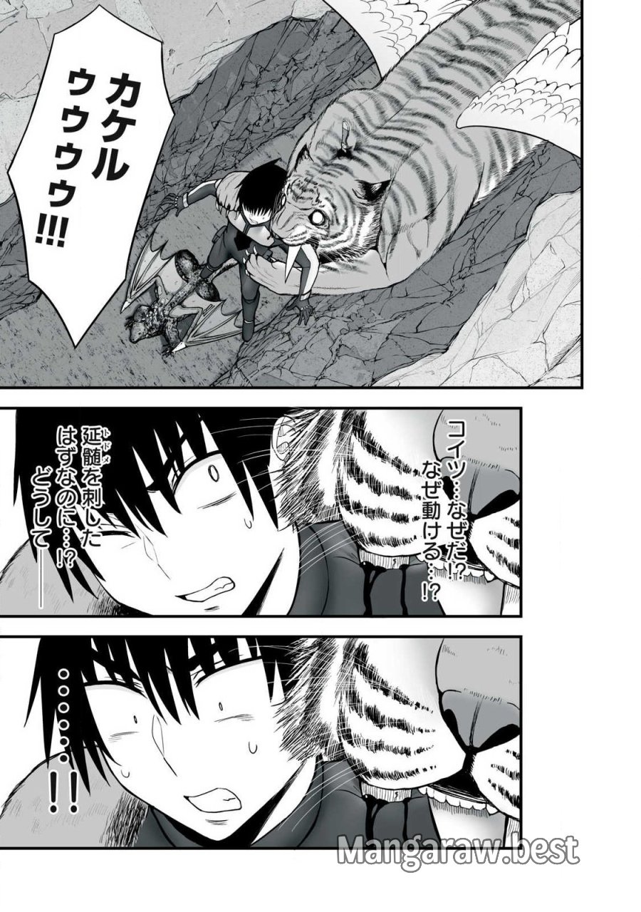 異世界らくらくサバイバル～生存スキル強者の俺が美少女四人と暮らす無人島生活～ 第65.1話 - Page 1