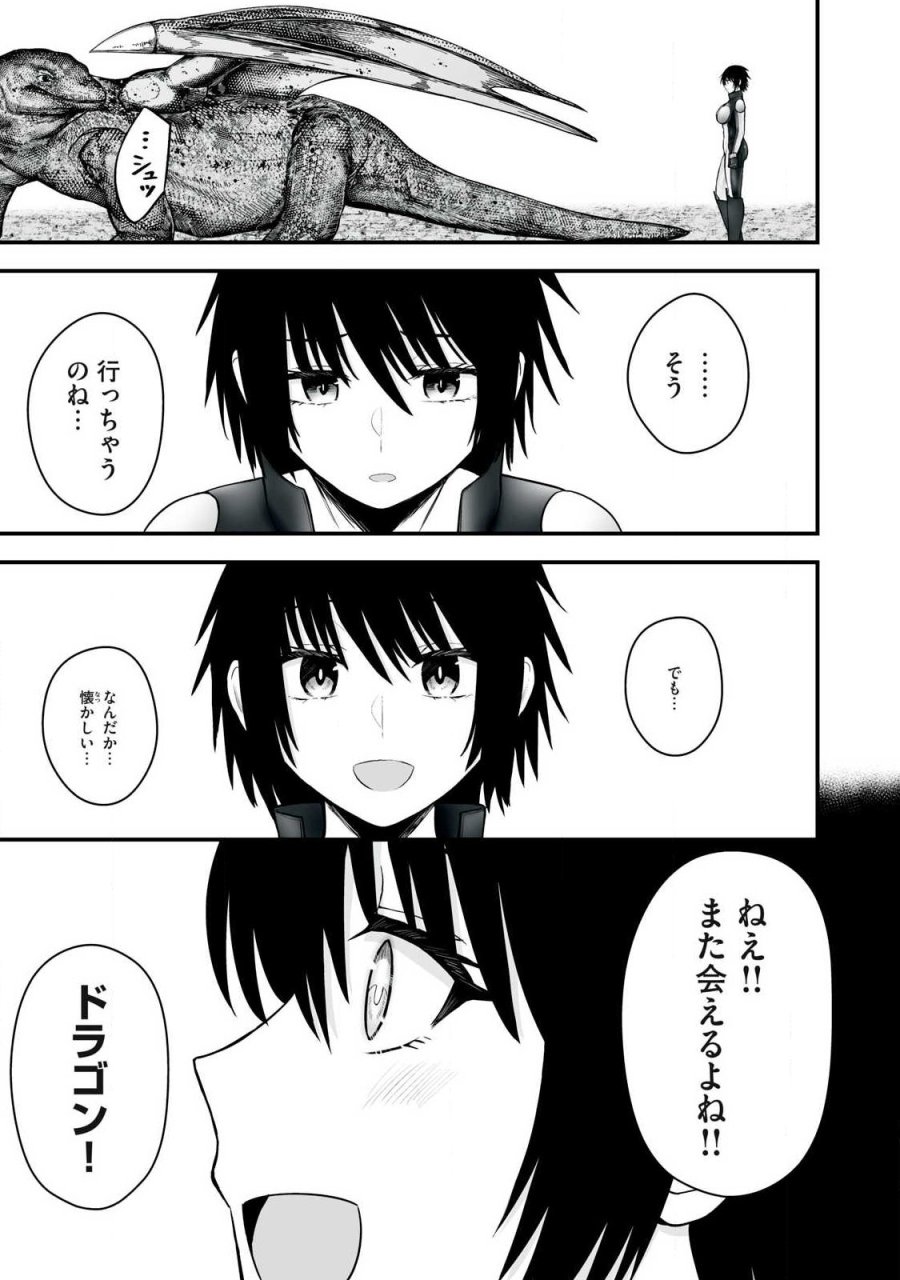 異世界らくらくサバイバル～生存スキル強者の俺が美少女四人と暮らす無人島生活～ 第65.1話 - Page 11