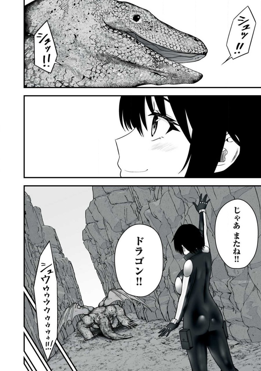 異世界らくらくサバイバル～生存スキル強者の俺が美少女四人と暮らす無人島生活～ 第65.1話 - Page 12