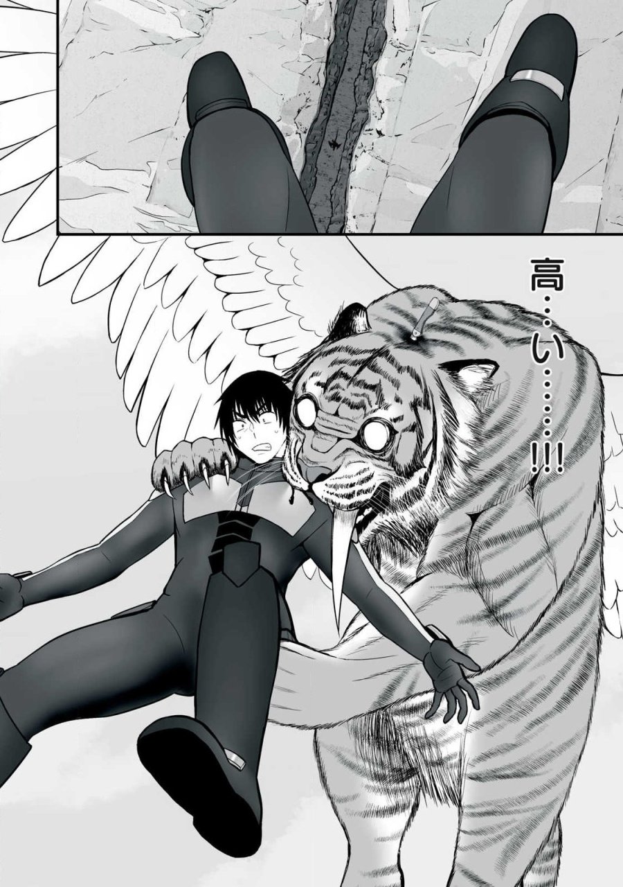 異世界らくらくサバイバル～生存スキル強者の俺が美少女四人と暮らす無人島生活～ 第65.1話 - Page 2