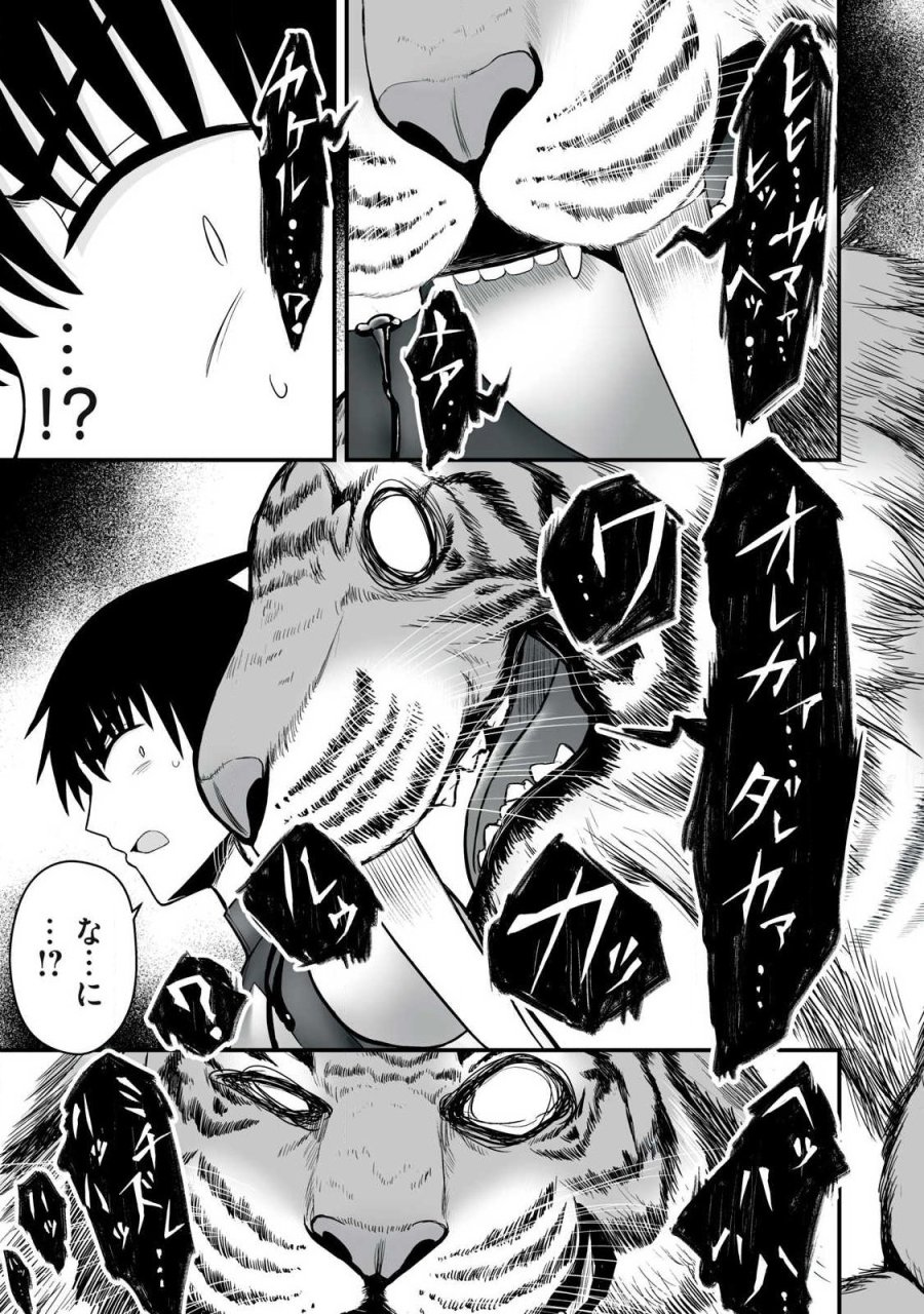 異世界らくらくサバイバル～生存スキル強者の俺が美少女四人と暮らす無人島生活～ 第65.1話 - Page 3