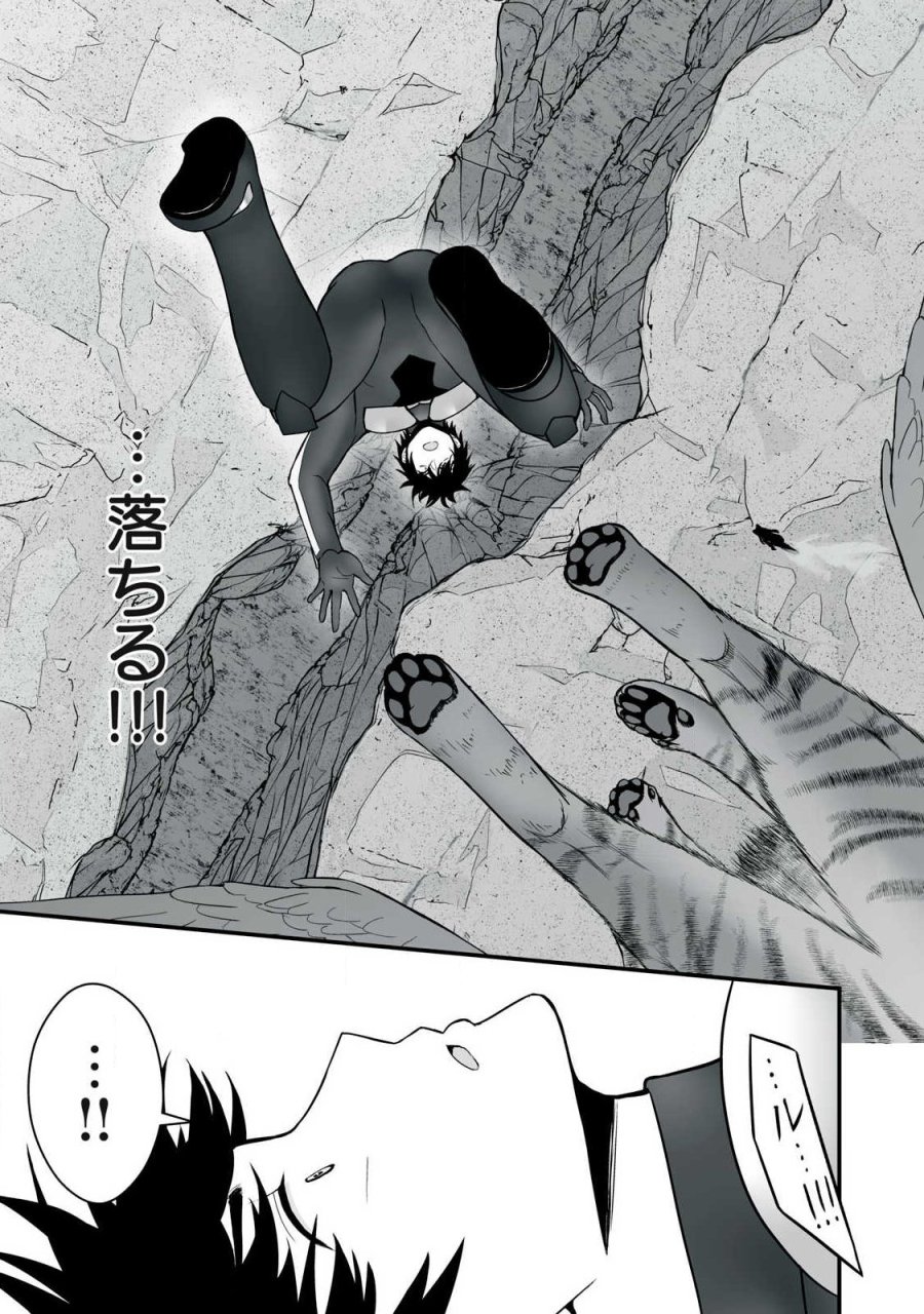 異世界らくらくサバイバル～生存スキル強者の俺が美少女四人と暮らす無人島生活～ 第65.1話 - Page 5