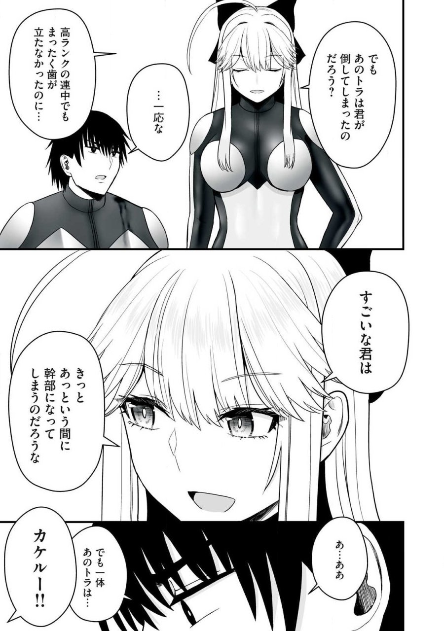 異世界らくらくサバイバル～生存スキル強者の俺が美少女四人と暮らす無人島生活～ 第65.1話 - Page 9