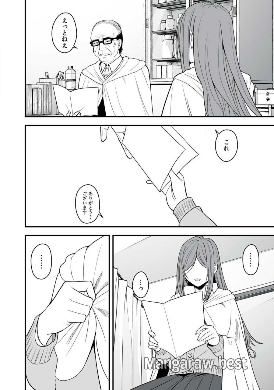 異世界らくらくサバイバル～生存スキル強者の俺が美少女四人と暮らす無人島生活～ 第65.2話 - Page 10