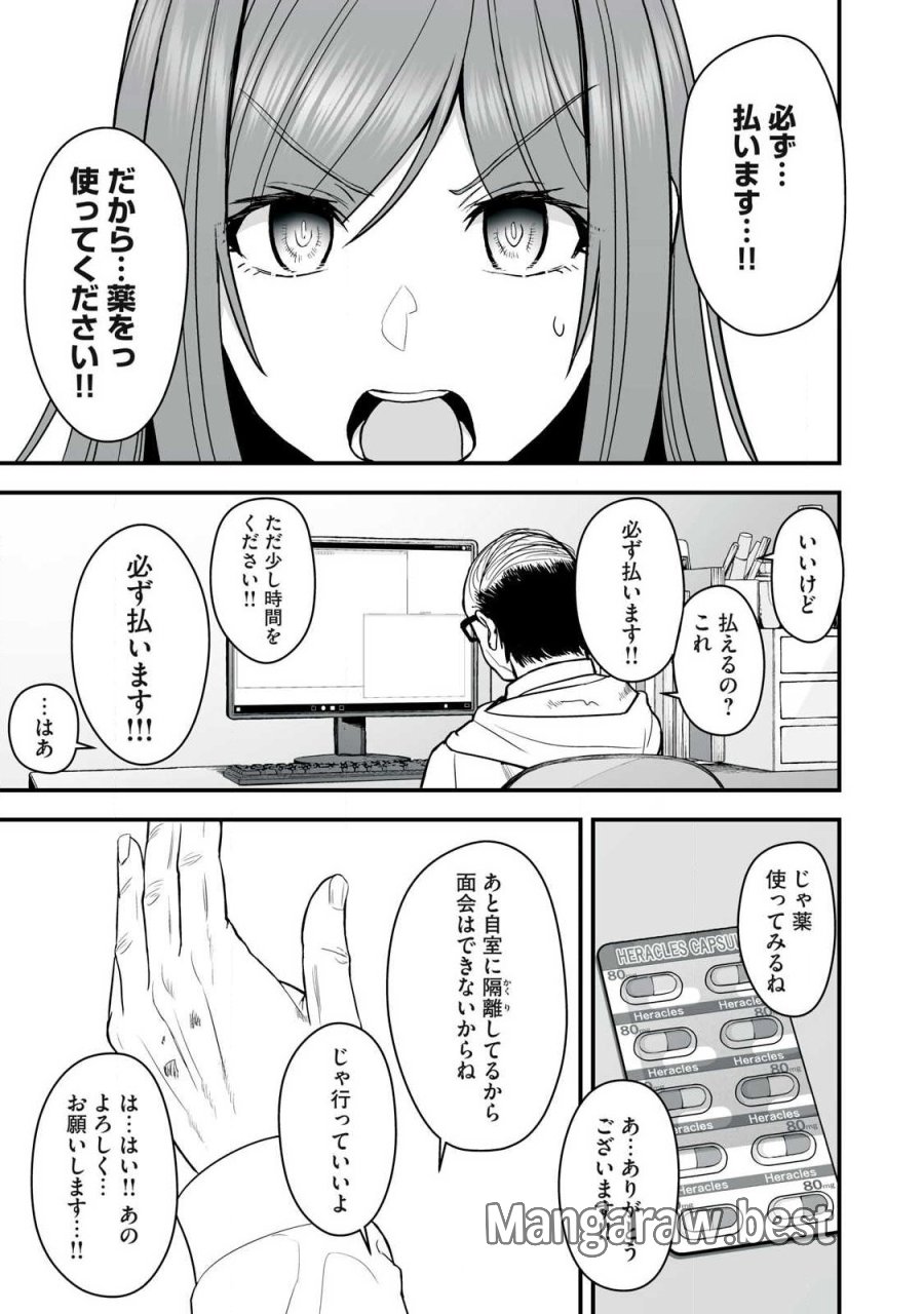 異世界らくらくサバイバル～生存スキル強者の俺が美少女四人と暮らす無人島生活～ 第65.2話 - Page 11