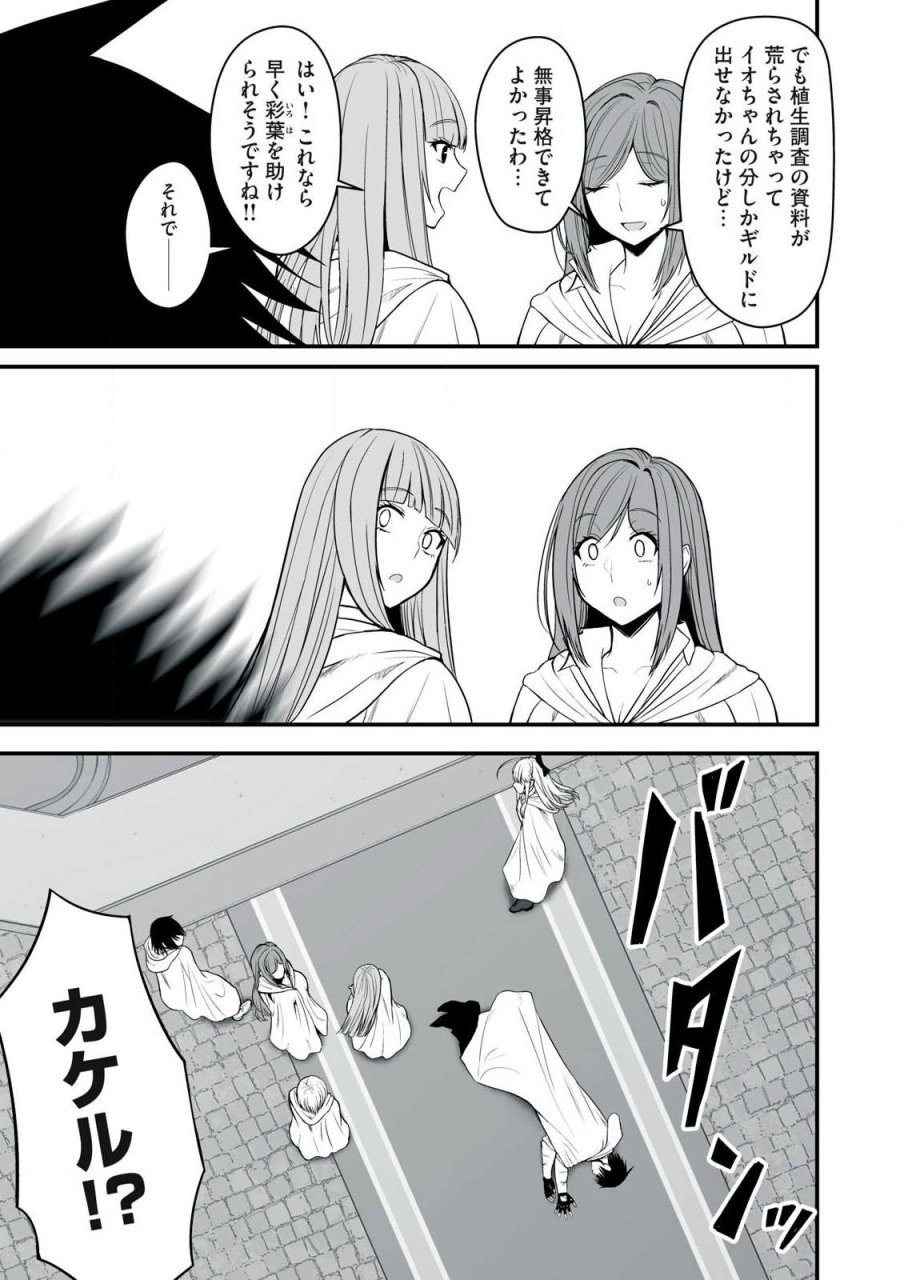 異世界らくらくサバイバル～生存スキル強者の俺が美少女四人と暮らす無人島生活～ 第65.2話 - Page 5