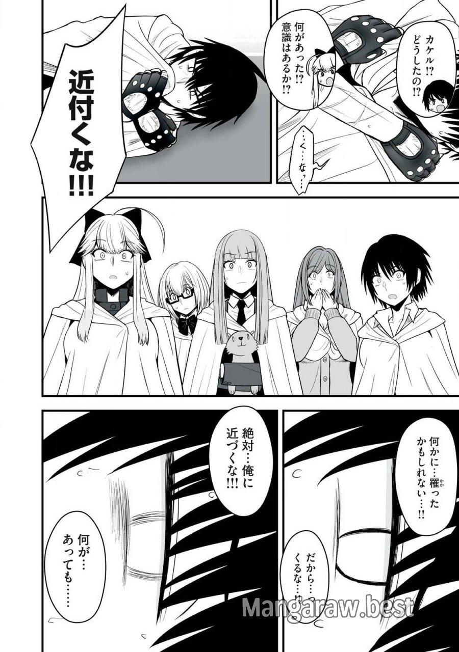 異世界らくらくサバイバル～生存スキル強者の俺が美少女四人と暮らす無人島生活～ 第65.2話 - Page 6