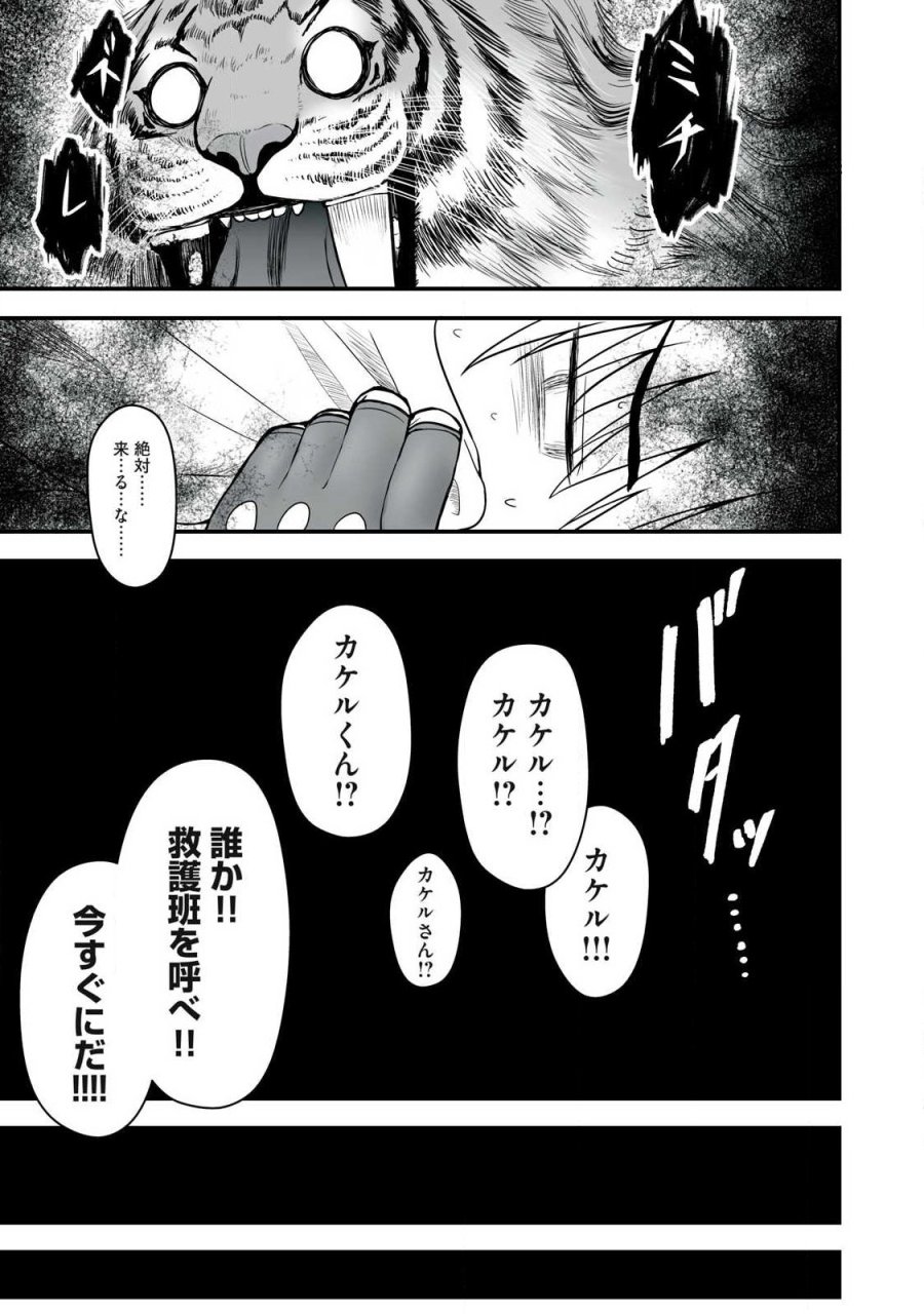 異世界らくらくサバイバル～生存スキル強者の俺が美少女四人と暮らす無人島生活～ 第65.2話 - Page 7