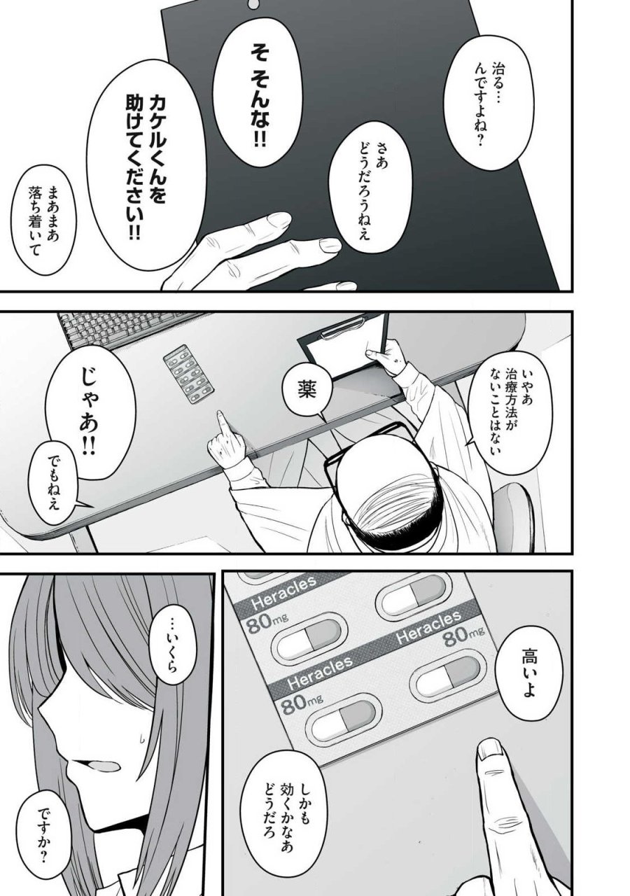 異世界らくらくサバイバル～生存スキル強者の俺が美少女四人と暮らす無人島生活～ 第65.2話 - Page 9