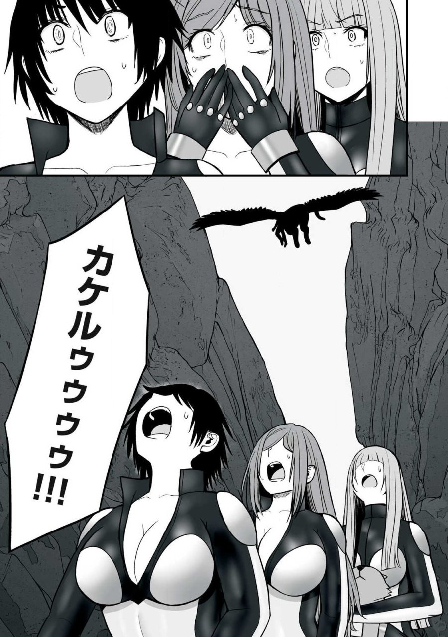 異世界らくらくサバイバル～生存スキル強者の俺が美少女四人と暮らす無人島生活～ 第64.2話 - Page 13