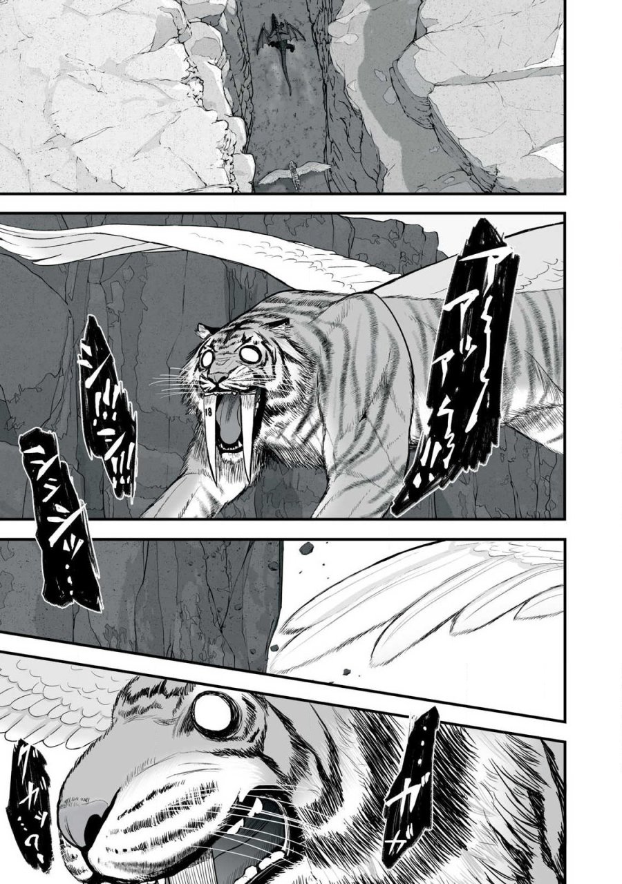 異世界らくらくサバイバル～生存スキル強者の俺が美少女四人と暮らす無人島生活～ 第64.2話 - Page 3