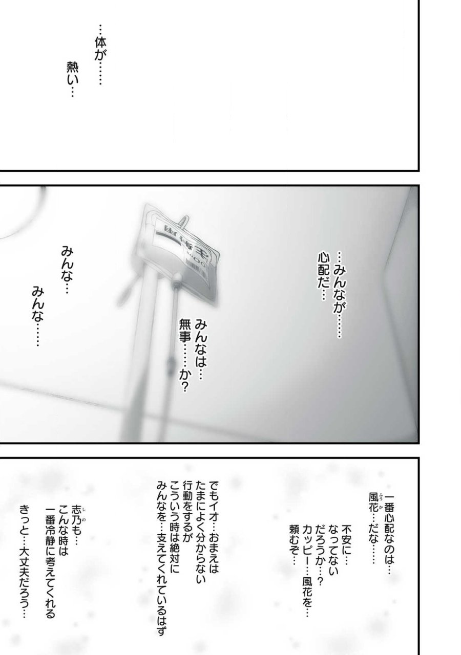 異世界らくらくサバイバル～生存スキル強者の俺が美少女四人と暮らす無人島生活～ 第66.1話 - Trang 1